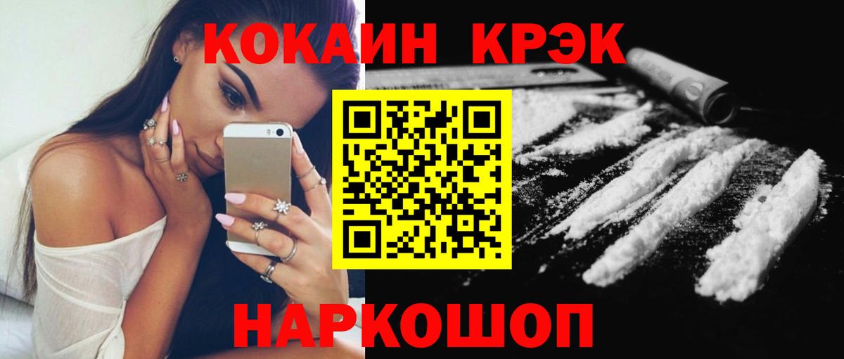 Электрогорск  COCAIN  Кокаин FishScale  Вход с VPN  Кокаин VHQ 