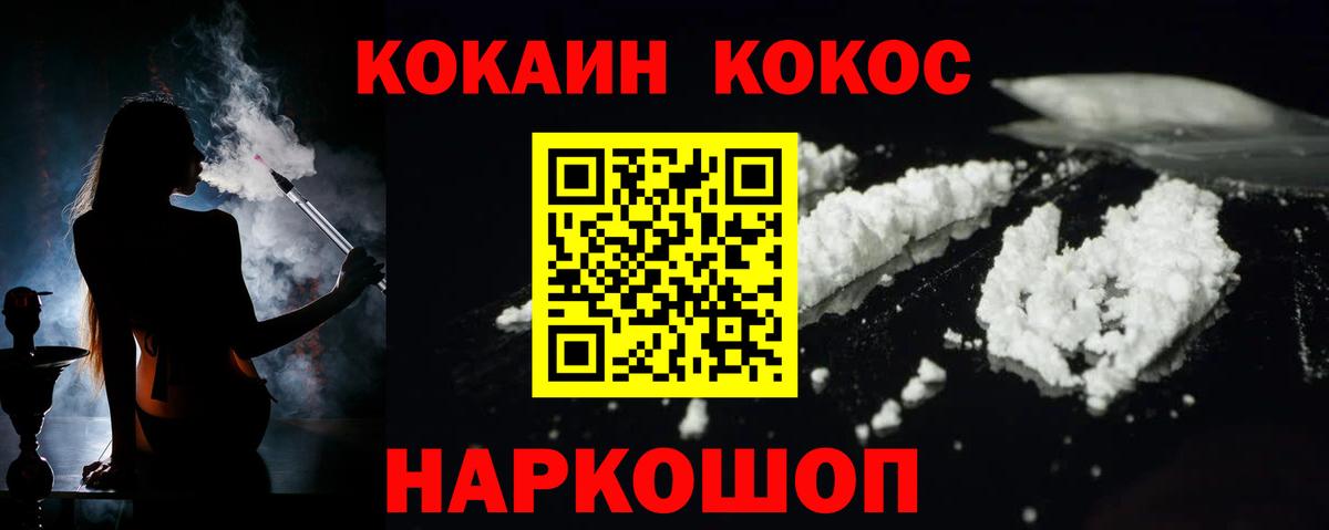 COCAIN Перу Электрогорск