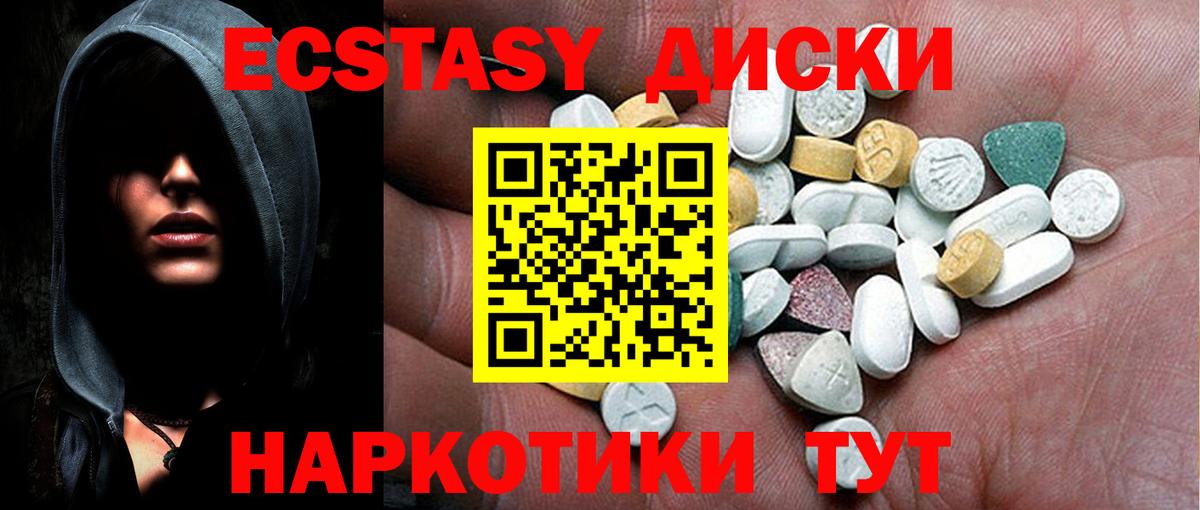 Ecstasy 280 MDMA Электрогорск