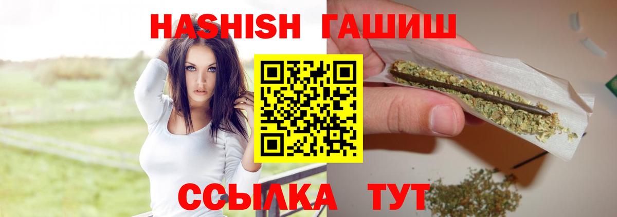 Электрогорск  ГАШИШ Premium  Вход с VPN 