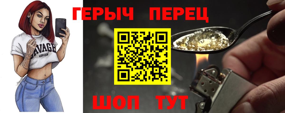 Электрогорск  Героин VHQ  Вход с VPN 