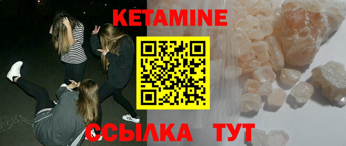 Электрогорск  Кетамин ketamine  Вход с VPN  Кетамин ketamine 