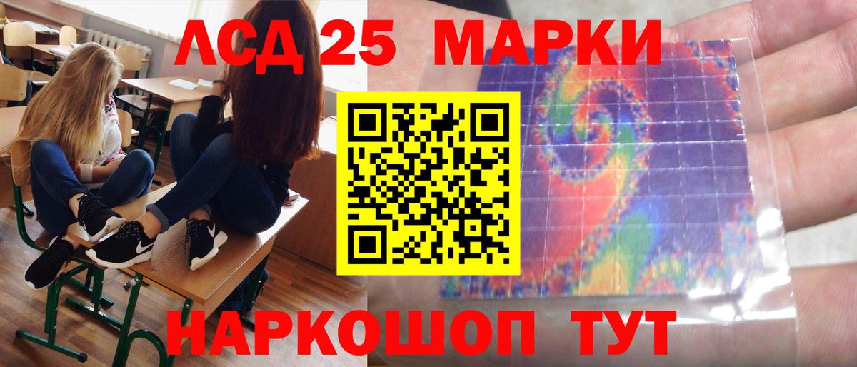 LSD-25 экстази ecstasy Электрогорск