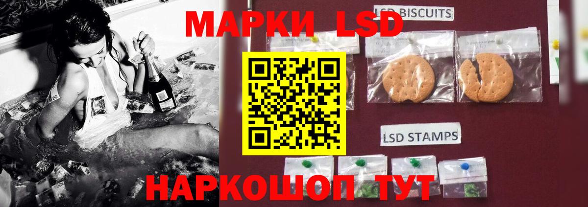 ЛСД экстази ecstasy  Вход с VPN  blacksprut маркетплейс  Электрогорск  LSD-25 экстази кислота 