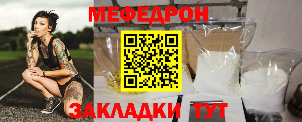 Мефедрон  МЯУ-МЯУ мука  цена   Меф  Электрогорск  Вход с VPN 