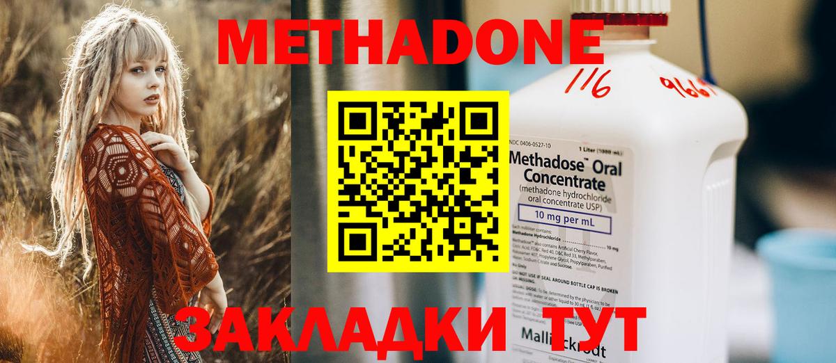 Метадон мёд Электрогорск