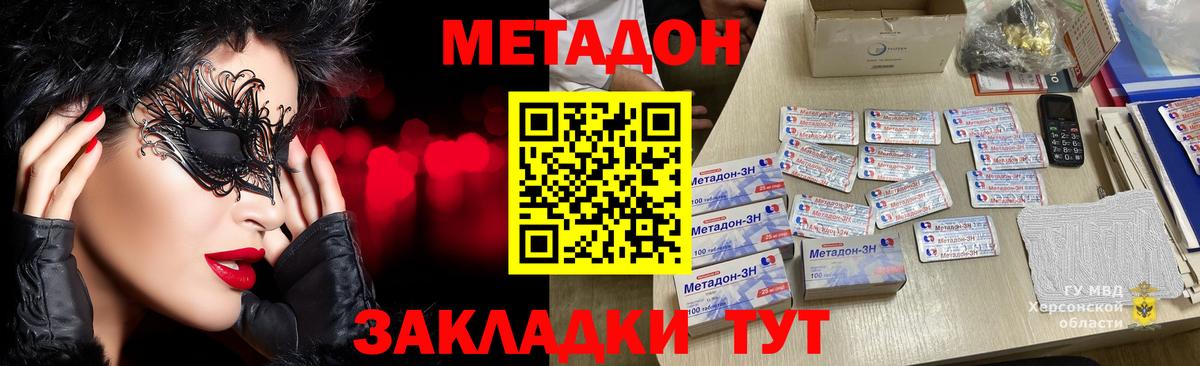 Метадон VHQ  Метадон мёд  Электрогорск  Вход с VPN 