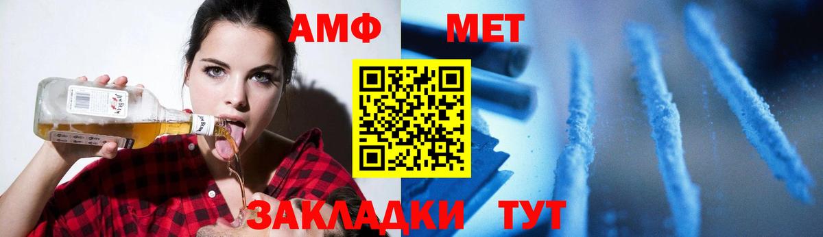 Электрогорск  Метамфетамин мет  Вход с VPN 