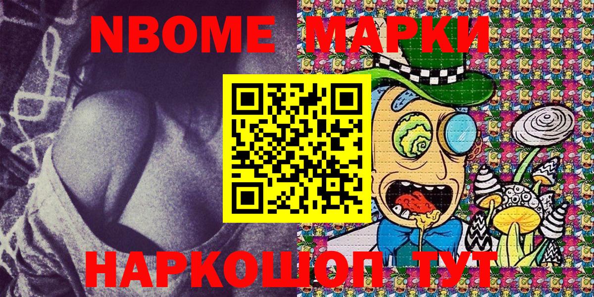 Марки N-bome 1,5мг  Марки N-bome  Электрогорск  Марки N-bome 1,5мг  Вход с VPN 
