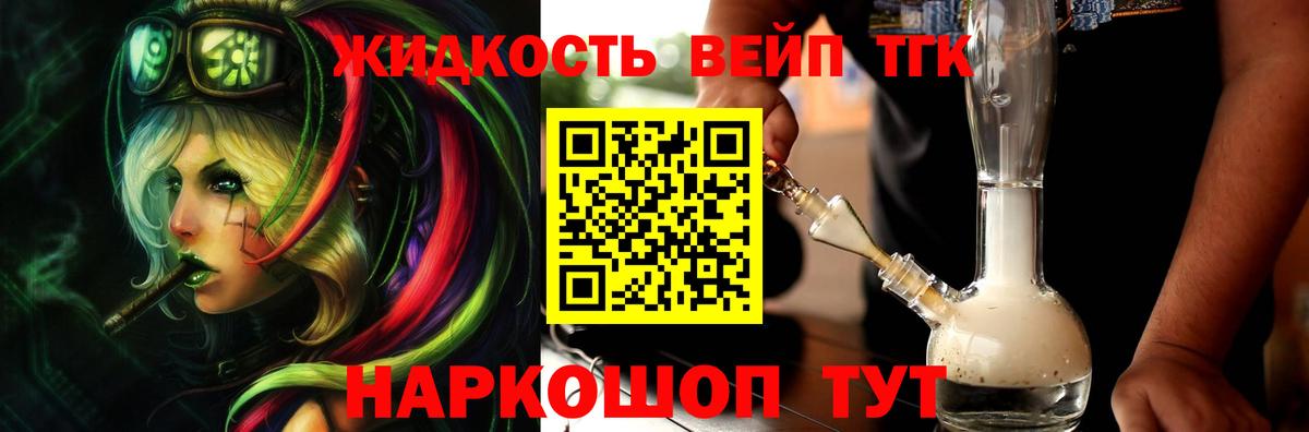 Электрогорск  Дистиллят ТГК гашишное масло  Вход с VPN  Дистиллят ТГК Wax 