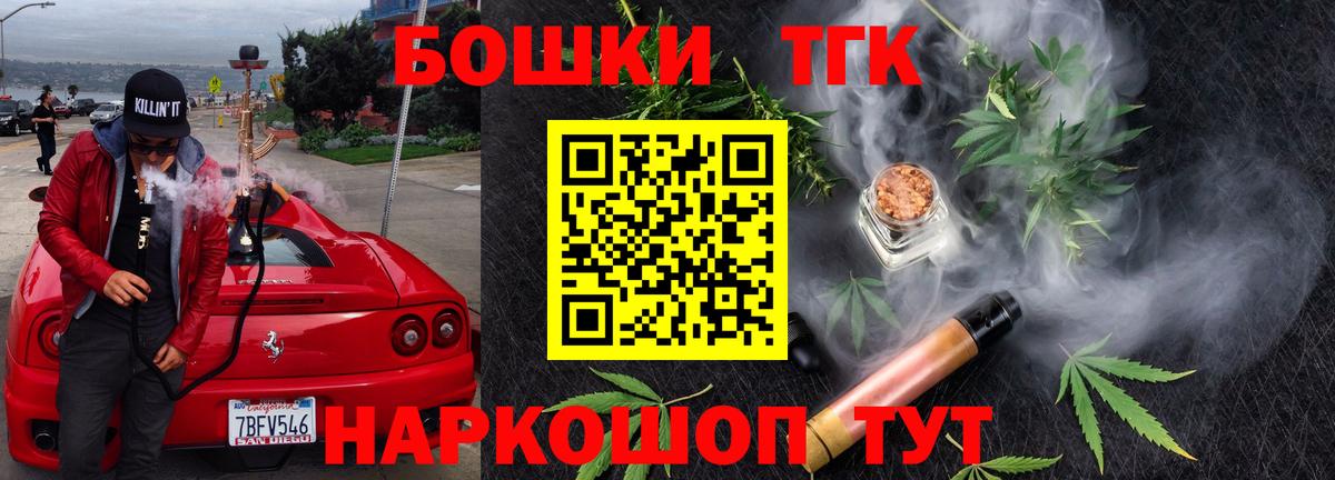 Шишки марихуана гибрид  Каннабис Ganja  Бошки марихуана Ganja  Вход с VPN  Электрогорск  Канабис THC 21% 
